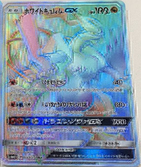 Reshiram HR.jpg