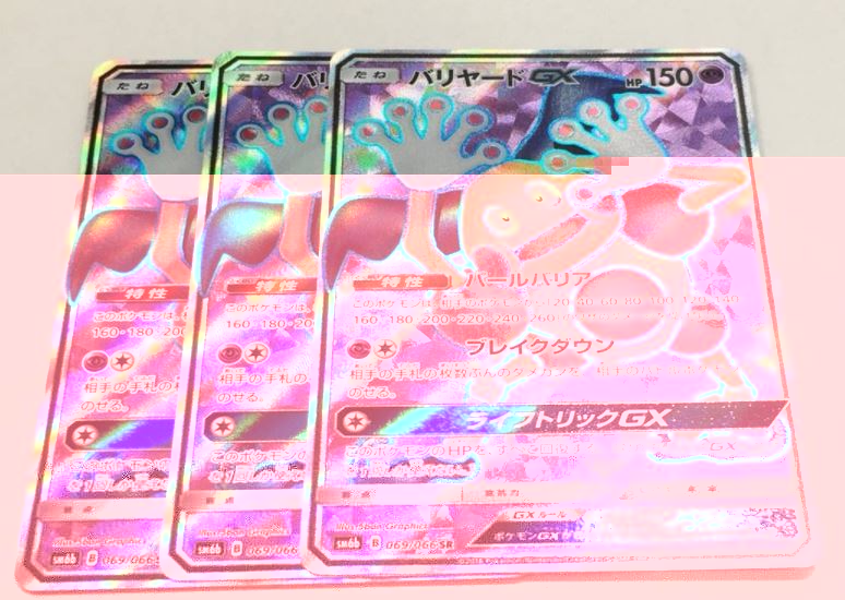 Mr.-Mime-GX-SR-Champion-Road-SM6b.jpg