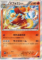 Delphox-XY10.jpg