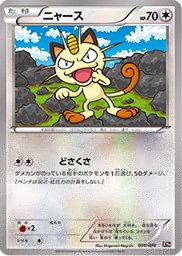 Meowth-XY10.jpg