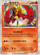 Ho-Oh-XY10.jpg