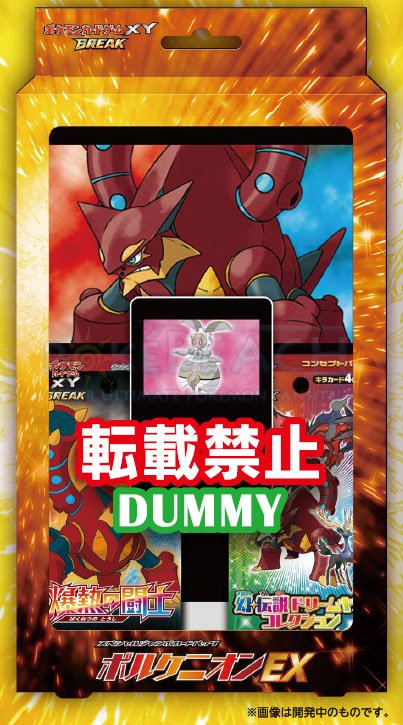 Volcanion-EX-Jumbo-Pack.jpg