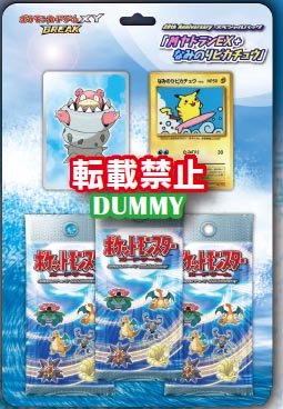 XY-BREAK-20th-Anniversary-Special-Pack-M-Slowbro-EX-and-Surfing-Pikachu.jpg