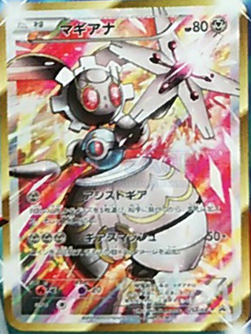 Magearna-Promo.jpg