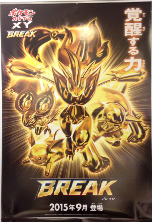 XY-Break-Poster.jpg