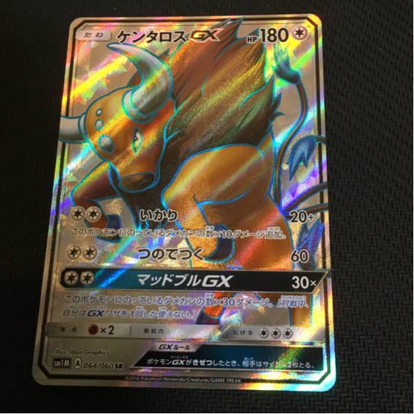 tauros-gx-sr.jpg