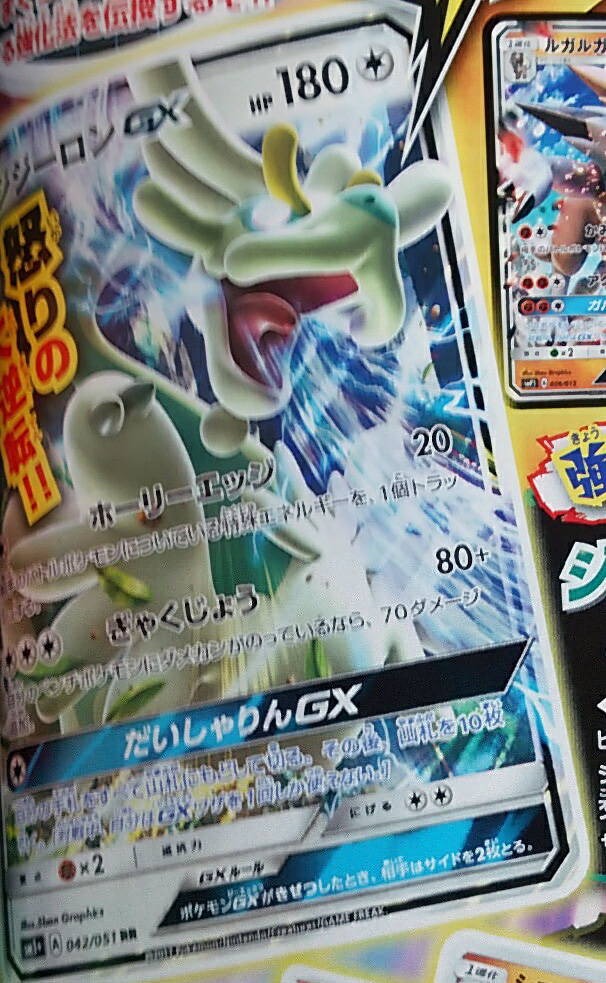 Drampa-GX-SM1Plus.jpg