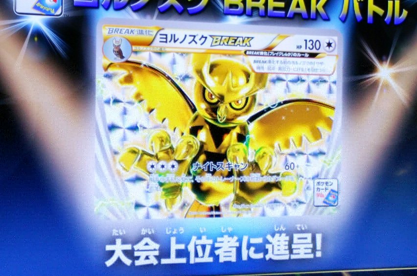 Noctowl-BREAK-Promo1.jpg