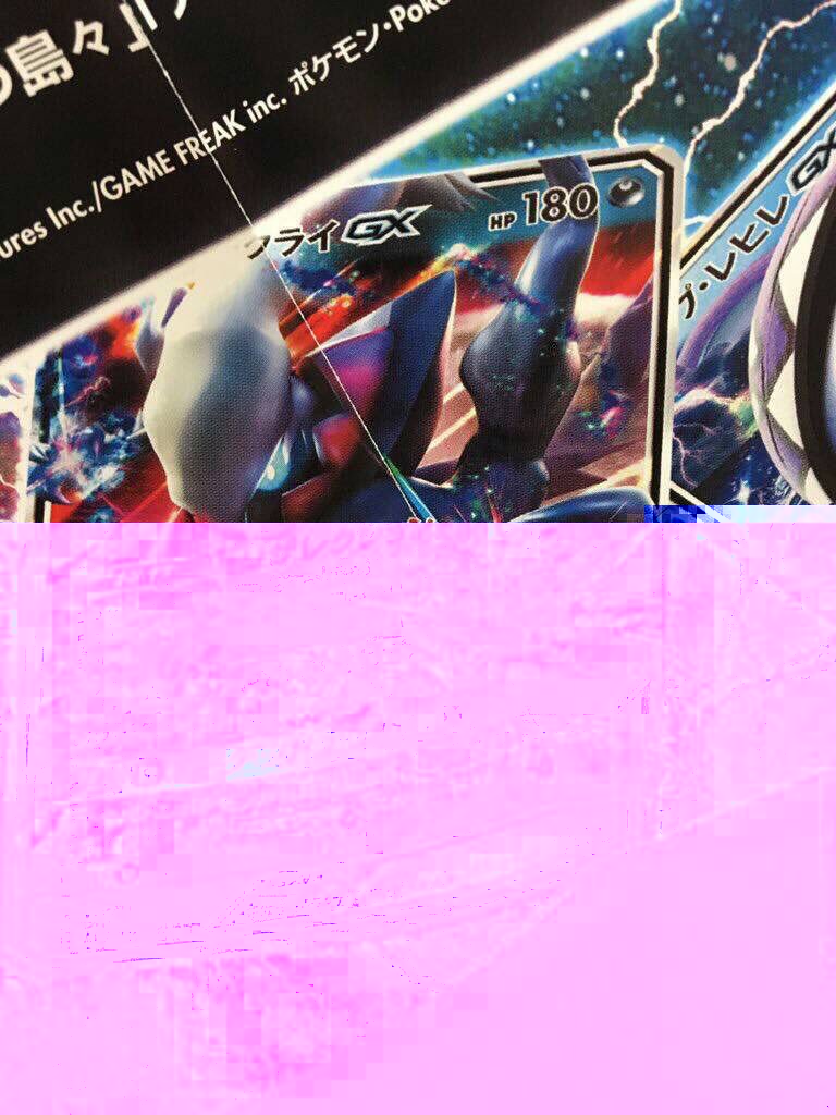 Darkrai-GX-SM2.jpg